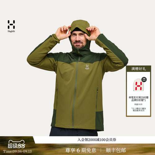 HAGLOFS火柴棍Moran Softshell Hood男子户外徒步连帽外套软壳衣