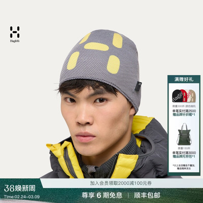 Haglöfs火柴棍L.I.M ZT II Compressible Beanie透气轻盈无檐帽