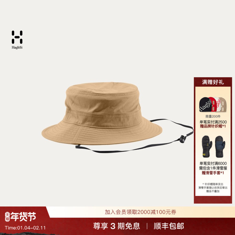 Haglöfs火柴棍Solar IV Hat户外遮阳 防水防污 渔夫帽,户外/登山/野营/旅行用品,其他户外服装,淘宝优惠券,粉丝福利购,淘宝优惠卷