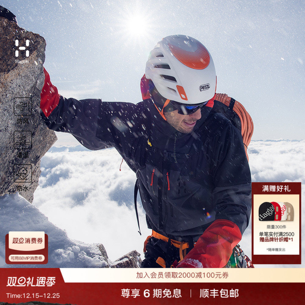Haglöfs火柴棍Spitz GTX Pro II Jacket男子户外登山冲锋衣硬壳