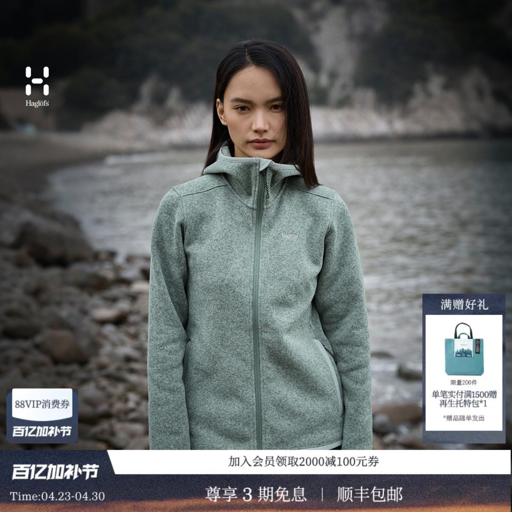 26新品 HAGLOFS火柴棍Swook II Mid Hood女子户外连帽抓绒衣