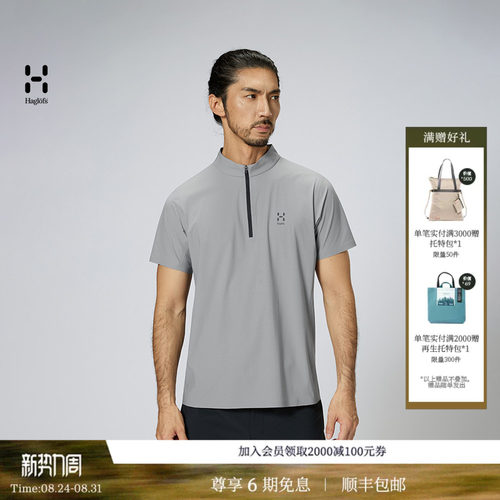 HAGLOFS火柴棍 Cycling T-shirt短袖上衣户外运动弹力男子T恤