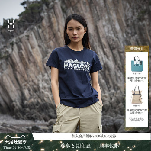 26新品 HAGLOFS火柴棍Outsiders Cotton Tee女子户外印花棉T恤
