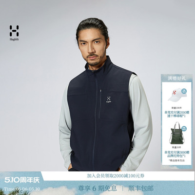 HAGLOFS火柴棍Softshell Vest男女同款户外运动徒步登山软壳马甲