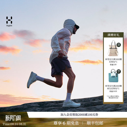 26新品 HAGLOFS火柴棍L.I.M Pace Climatic男子户外登山短裤