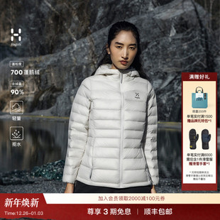 Haglöfs火柴棍Ultralight Hood女700蓬连帽鹅绒排骨羽绒服 Down