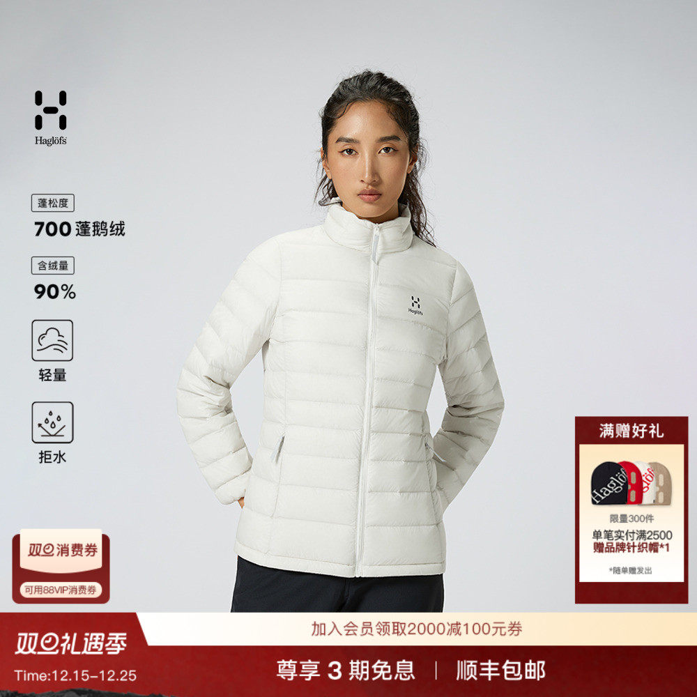 Haglöfs火柴棍Ultralight Down Jacket女子700蓬鹅绒排骨羽绒服