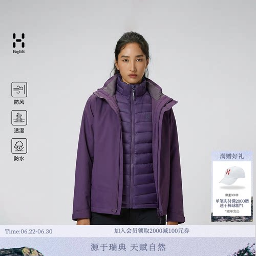 【新色上市】HAGLOFS火柴棍(Down)3-in-1Jacket女子鹅绒三合一