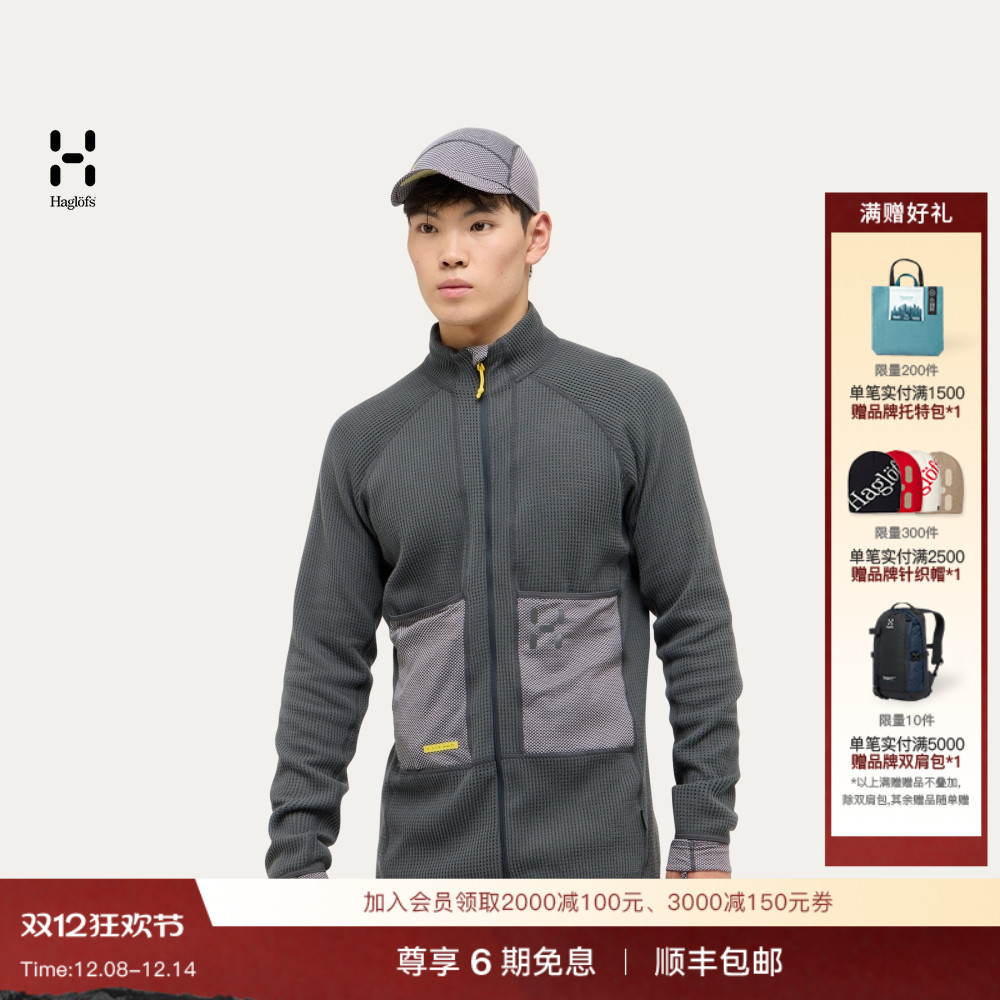 Haglöfs火柴棍L.I.M ZT II Air Mid高山探险透气男子中层外套