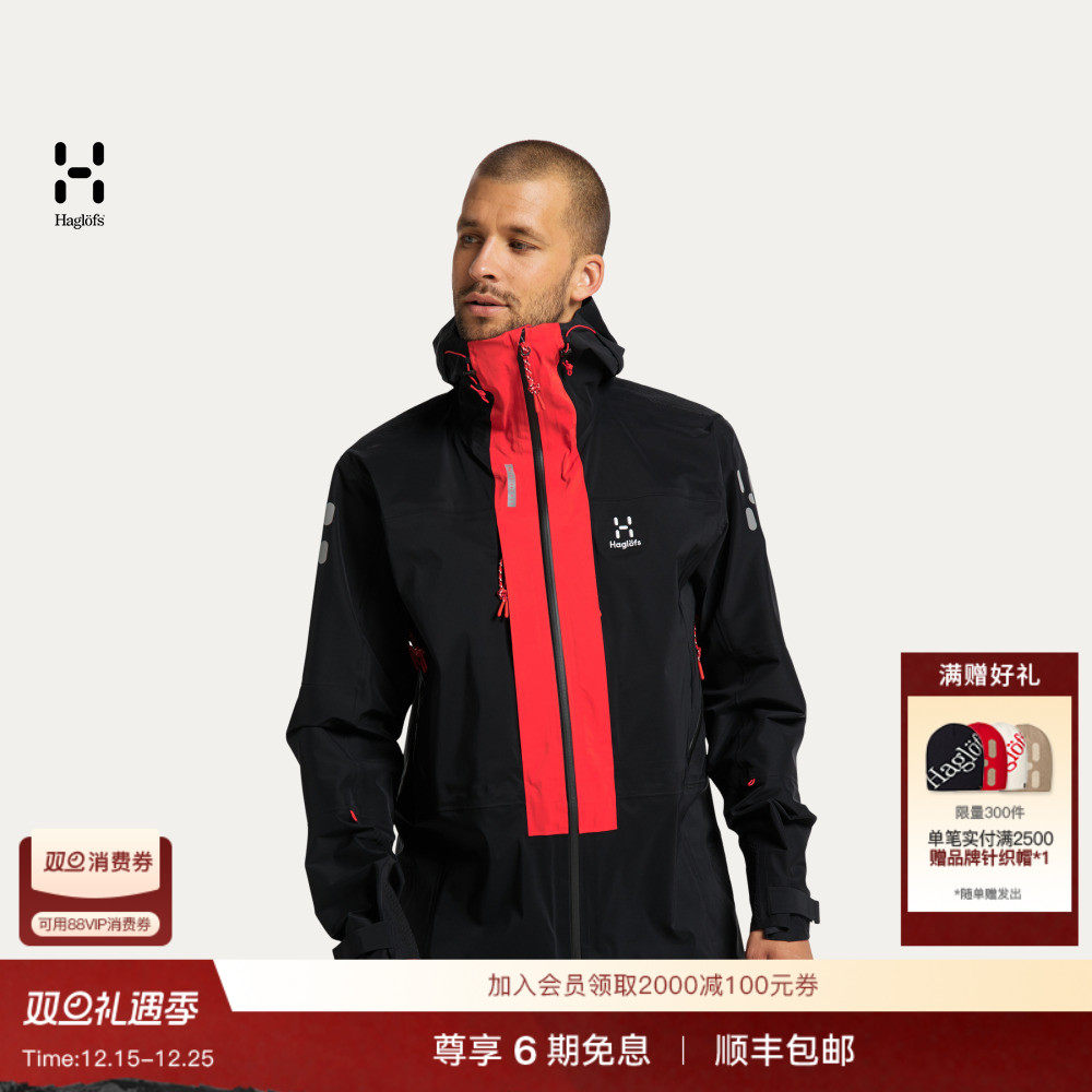 Haglöfs火柴棍L.I.M ZT Mountain GTX PRO 3L 黑武士男子冲锋衣