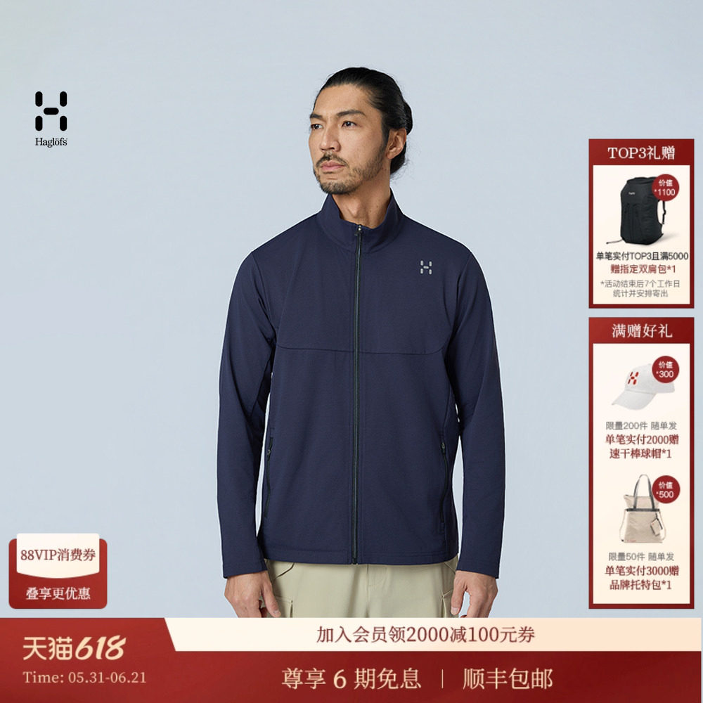 26新品 HAGLOFS火柴棍Liden Knit Jacket男子户外立领针织夹克