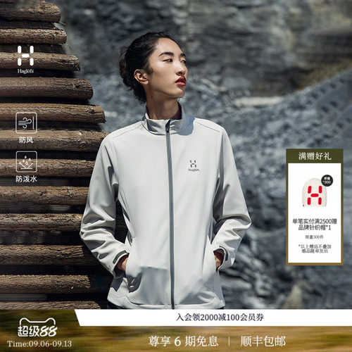 HAGLOFS火柴棍Softshell Jacket 户外运动徒步女子软壳外套上衣