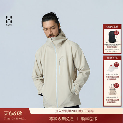 26新品 HAGLOFS火柴棍Ozka Proof Jacket男子冲锋衣防水硬壳