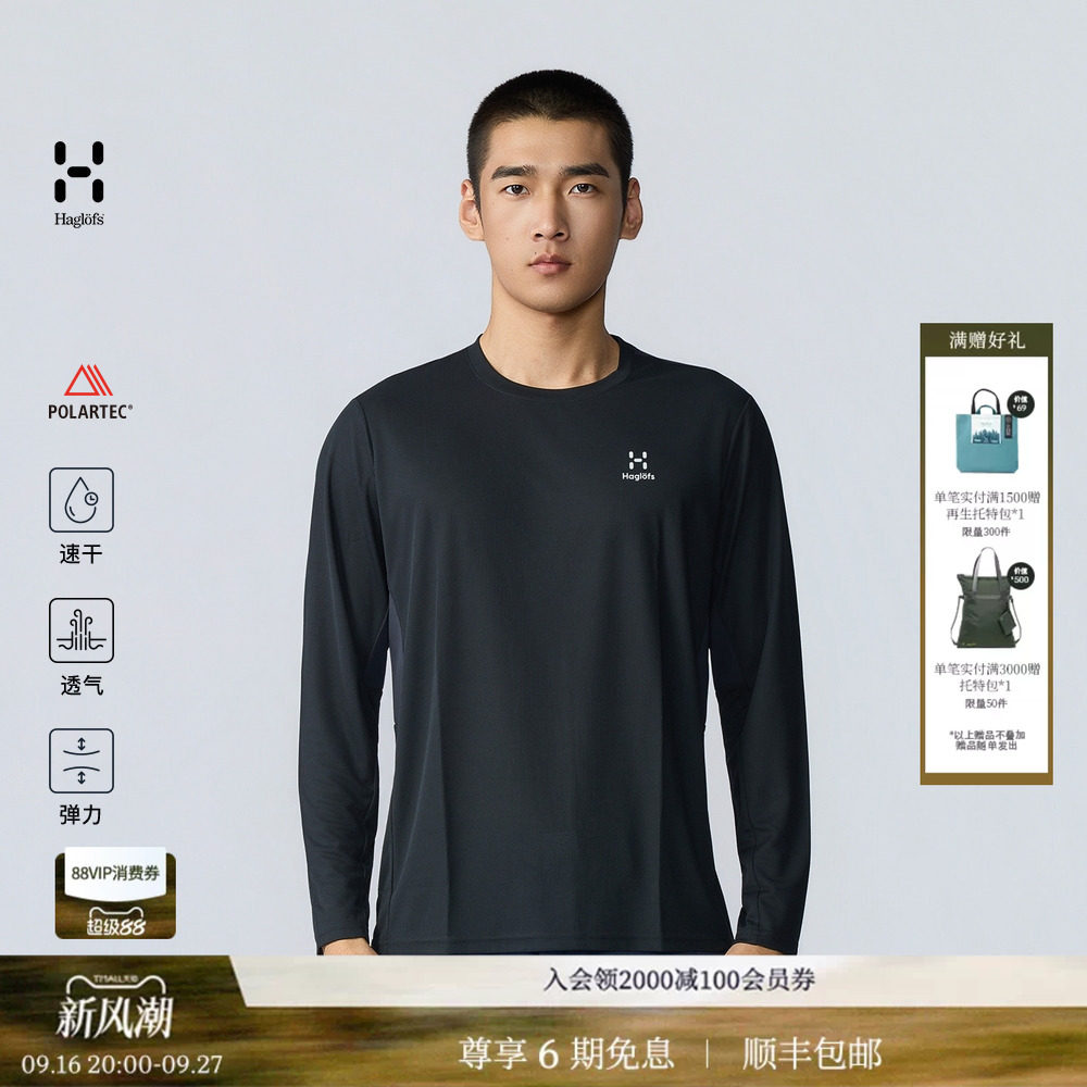 HAGLOFS火柴棍速干透气功能长T恤图片