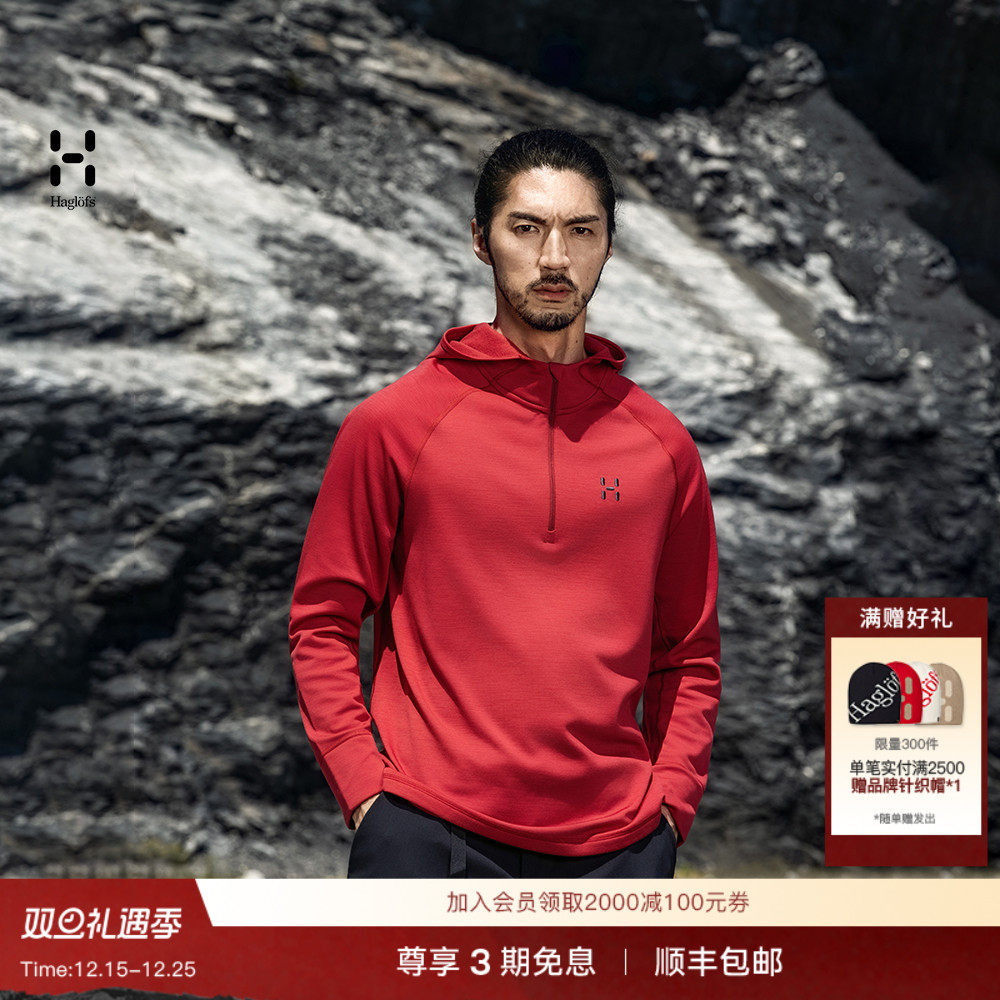 Haglöfs火柴棍Merino fleece Hood男子户外滑雪登山轻量长袖T恤
