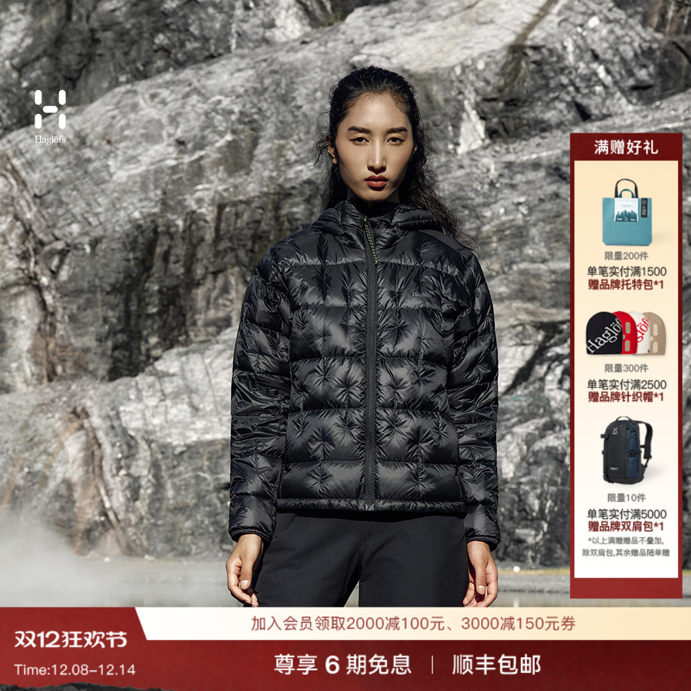 Haglöfs火柴棍Hede Down Hood女子户外徒步700蓬轻便连帽羽绒服