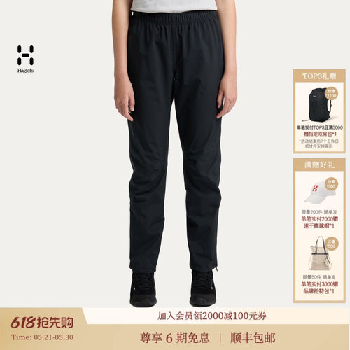 HAGLOFS火柴棍Korp Proof Pant女子户外运动徒步轻量长裤冲锋裤