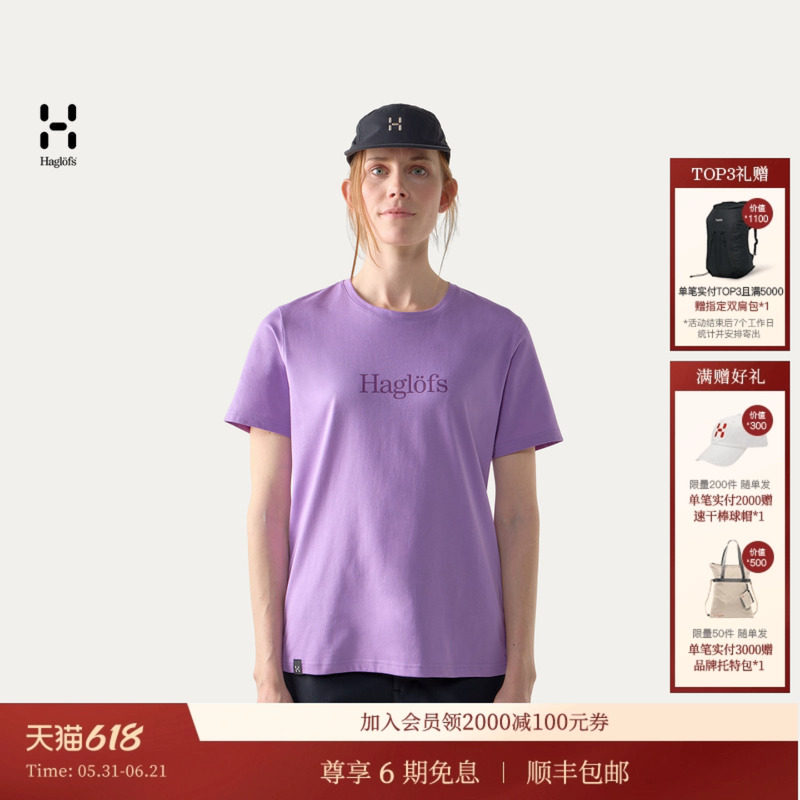 【新色上市】HAGLOFS火柴棍Outsiders Tee女子户外休闲短袖T恤