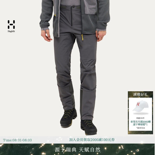 HAGLOFS火柴棍L.I.M ZT II Flex Pant户外探险裤弹力男子长裤