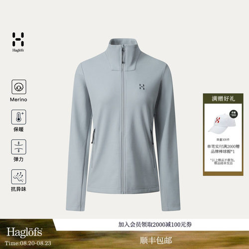 HAGLOFS火柴棍Merino Jacket女子美利奴羊毛抓绒衣保暖开衫外套