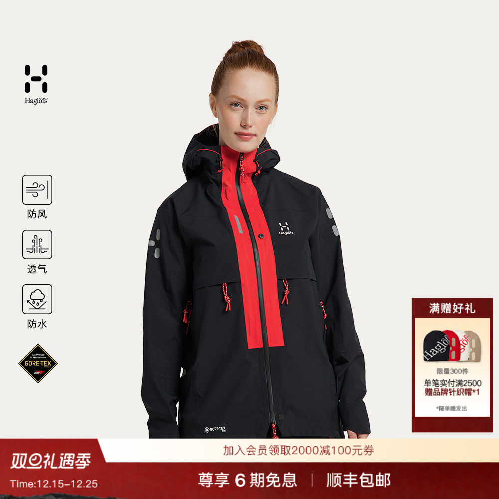 Haglöfs火柴棍L.I.M ZT Trek GTX PRO 3L黑武士冲锋衣女子硬壳