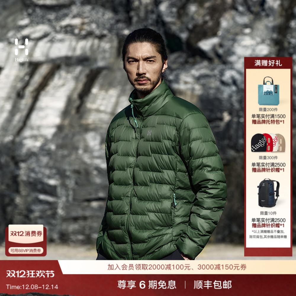 Haglöfs火柴棍ROC Flash Down Jacket男子户外保暖排骨羽绒服