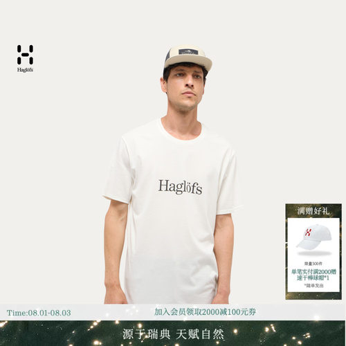 【新色上市】HAGLOFS火柴棍Outsiders Tee男子户外休闲短袖T恤