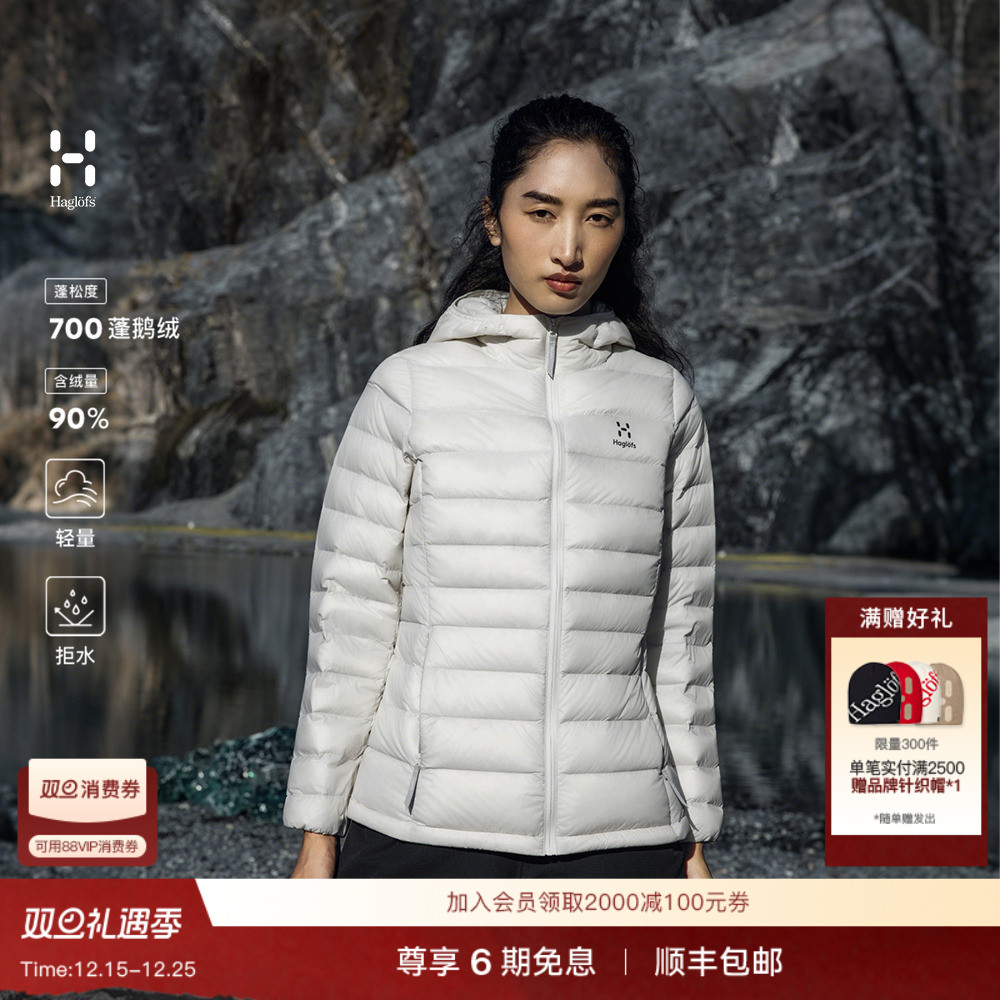 Haglöfs火柴棍Ultralight Down Hood女700蓬连帽鹅绒排骨羽绒服
