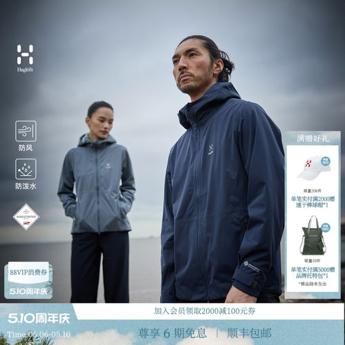 26新品 HAGLOFS火柴棍GTX Windstopper Jacket男女户外软壳夹克