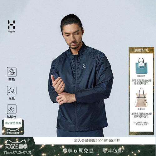 火柴棍轻量透气防晒皮肤衣