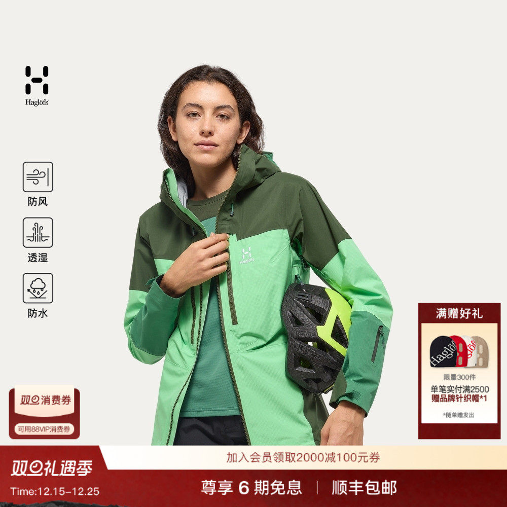 Haglöfs火柴棍Spitz GTX PRO Jacket女子户外徒步登山冲锋衣硬壳