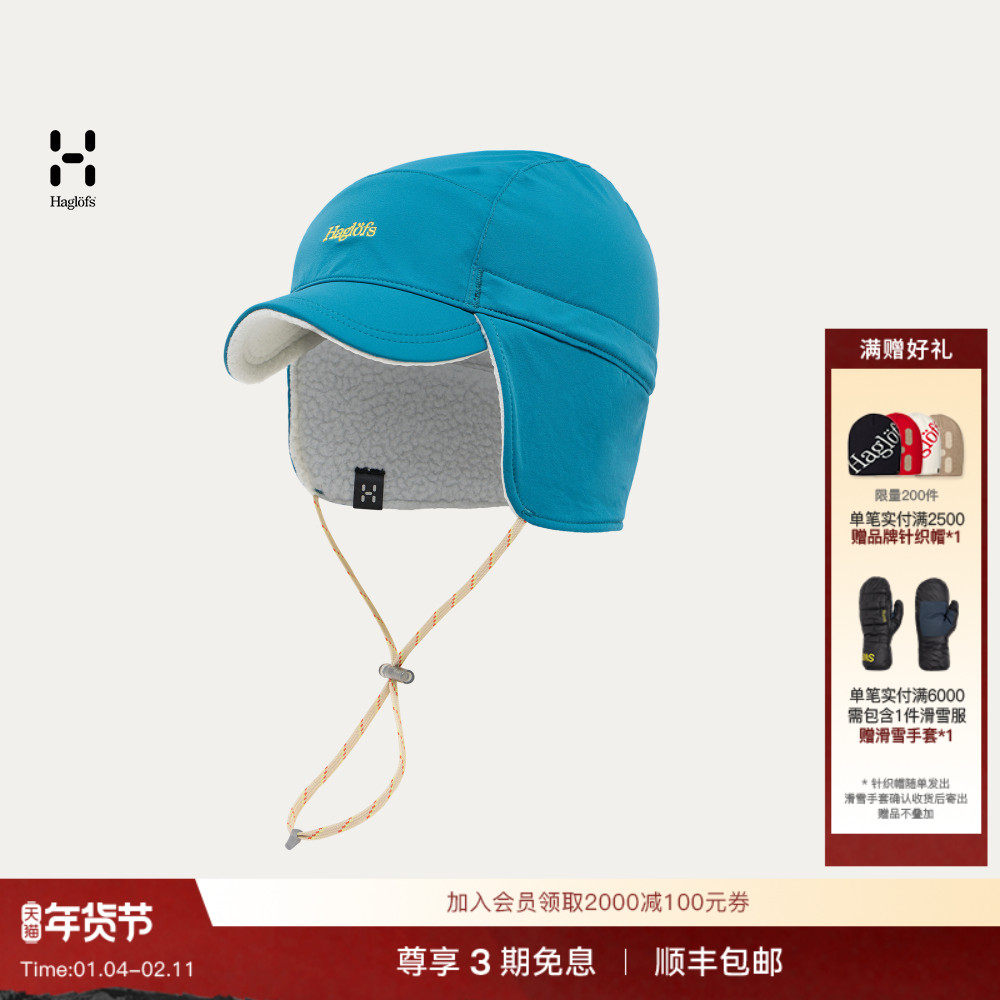 Haglöfs火柴棍Mountain II Cap男女同款户外徒步登山探险保暖帽,户外/登山/野营/旅行用品,其他户外服装,淘宝优惠券,粉丝福利购,淘宝优惠卷