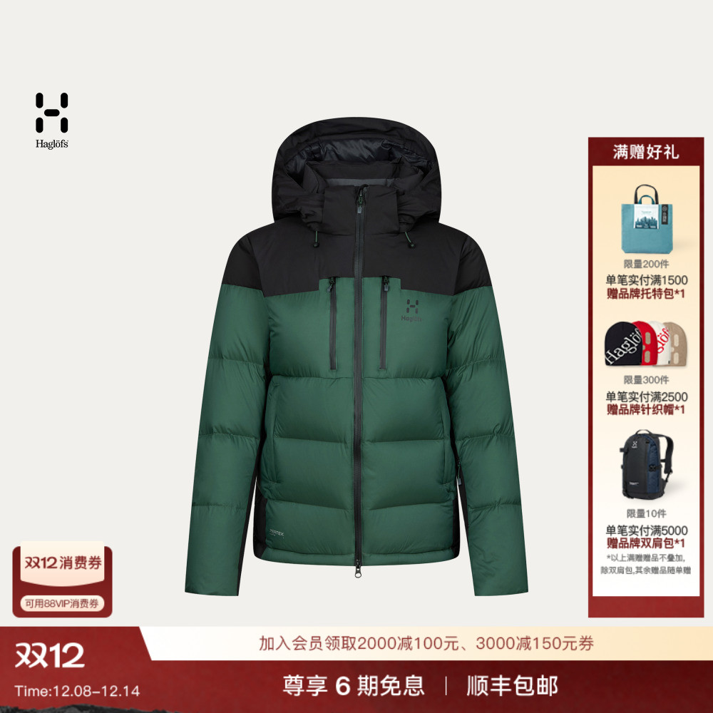 Haglöfs火柴棍Pertex Functional down Hood女子650蓬鹅绒羽绒服