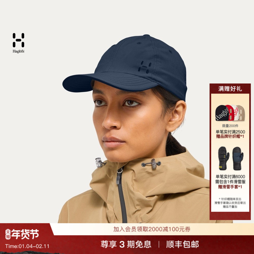 Haglöfs火柴棍Equator III Cap男女同款耐磨防水透气鸭舌帽帽子,户外/登山/野营/旅行用品,其他户外服装,淘宝优惠券,粉丝福利购,淘宝优惠卷