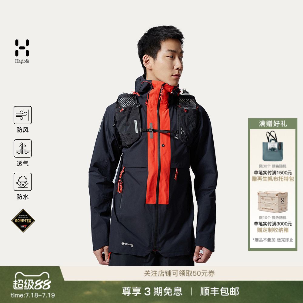 Haglöfs火柴棍L.I.M ZT Trek GTX PRO 3L 黑武士冲锋衣 男子硬壳