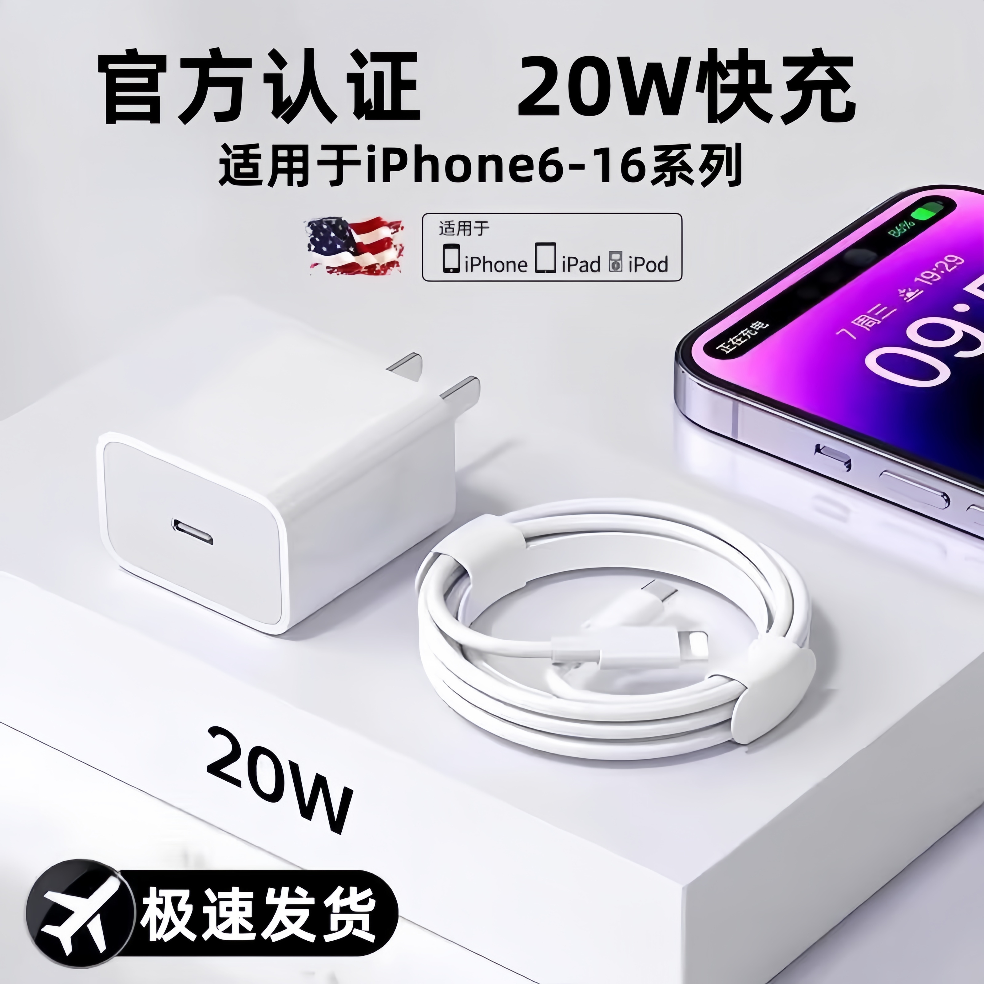 适用苹果PD充电14promax手机充电器13pro快充原充12手机充电线官方原装正品手机15pro充电器线13数据线8plus