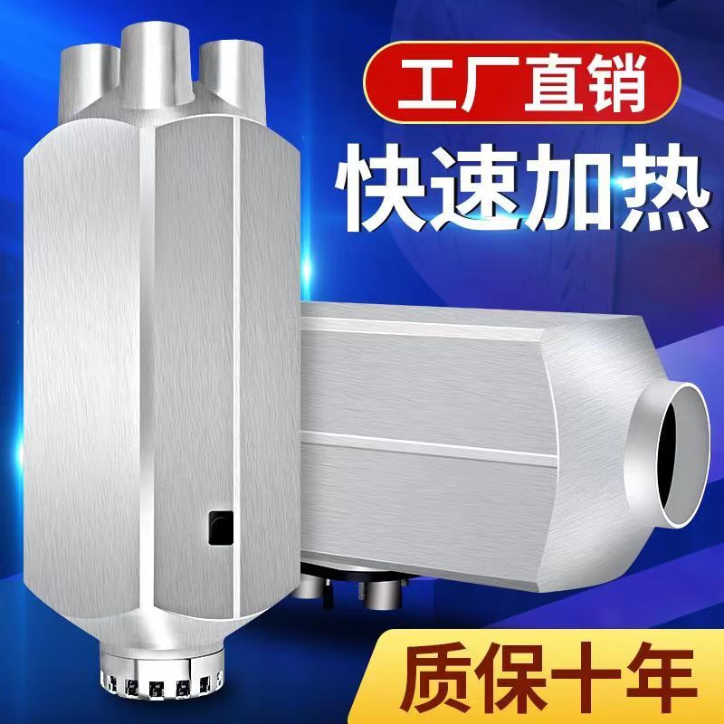 驻车加热器柴油暖风机车载12V货车24V车用一体机家用车用通用柴暖