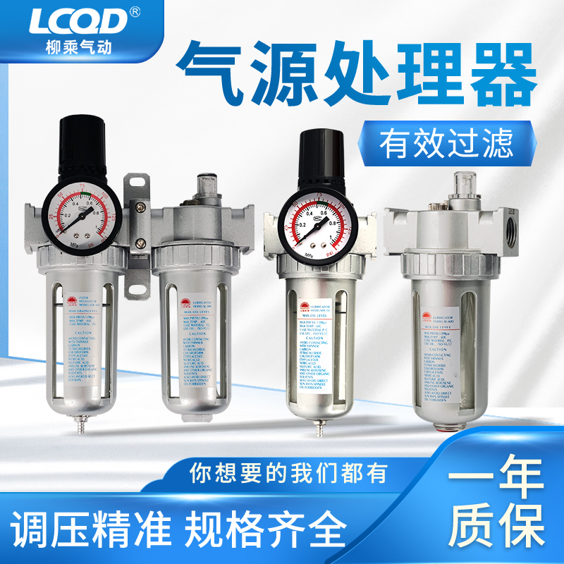 SFC200气泵SFR300空压机油水分离器气源处理过滤SL400二联件2体