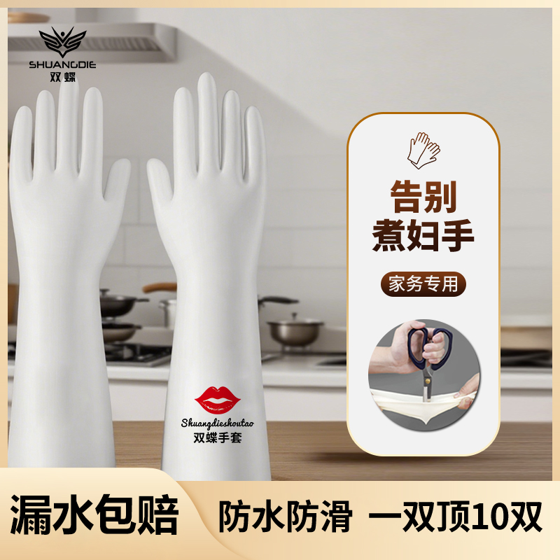 厨房专用洗碗手套防水耐用