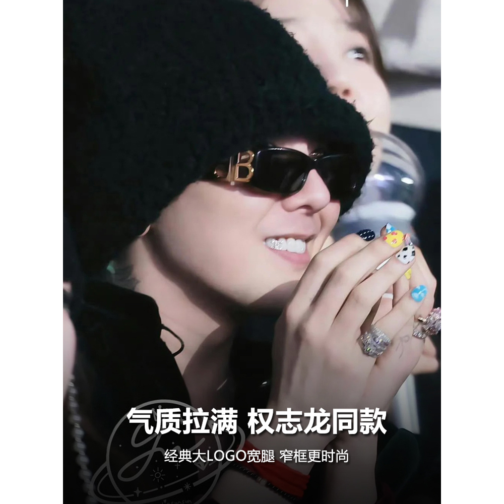 权志龙同款墨镜女潮高级感时尚街拍复古凹造型防紫外线太阳镜男