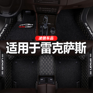 RZ专用全包围汽车脚垫 雷克萨斯ES300 NX200 RX300 UX450