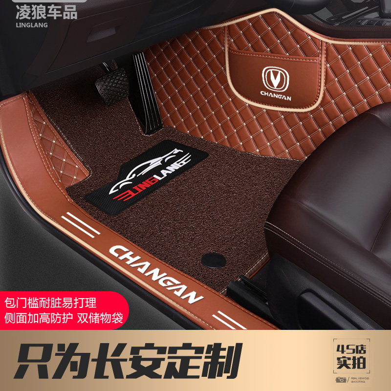 长安cs15 cs35 cs55 cs75 cs95cs85锐程CCplus专用全包围汽车脚垫