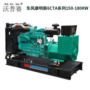 180KW 开架式 6CTA 柴油发电机组 东风 150KW