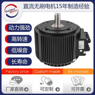 10KW 3700rpm 轴向磁通电机无刷直流 电动摩托车配件高转速大功率