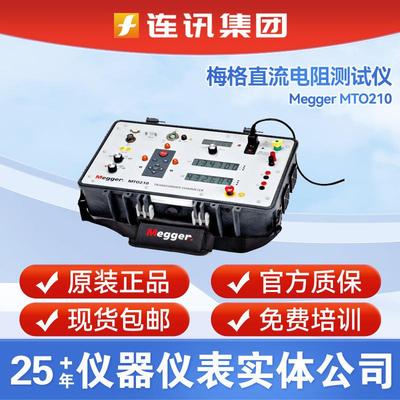 Megger梅格双绕组测试仪MTO210/106/300三相变压器直流电阻测试仪