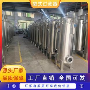 袋式过滤器304不锈钢布袋式过滤工业前置过滤器泥沙颗粒井水过滤