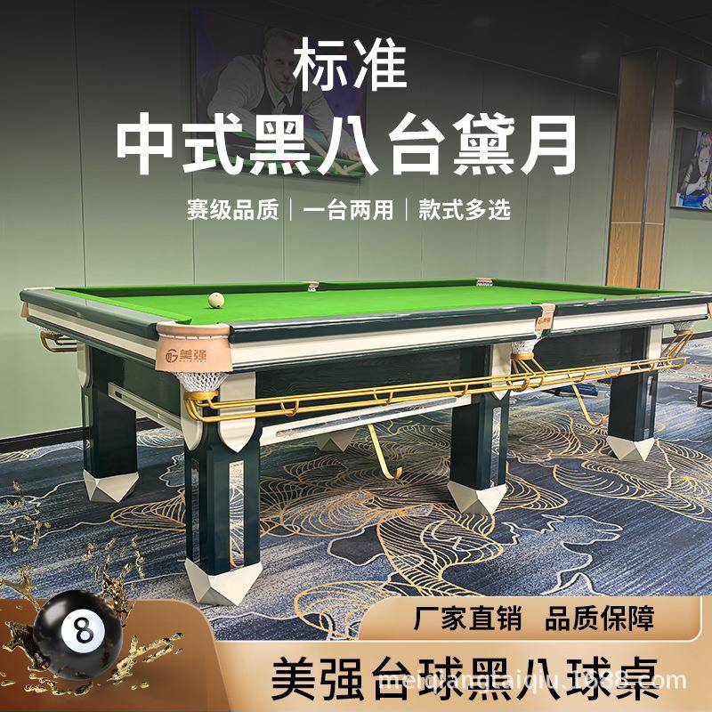 标准型美式桌球台九尺大理石实木台球桌黛月广东工厂