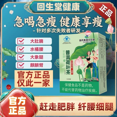 森文森平森景森羽美清方秀景长清方茶回生堂健康官方正品美体茶