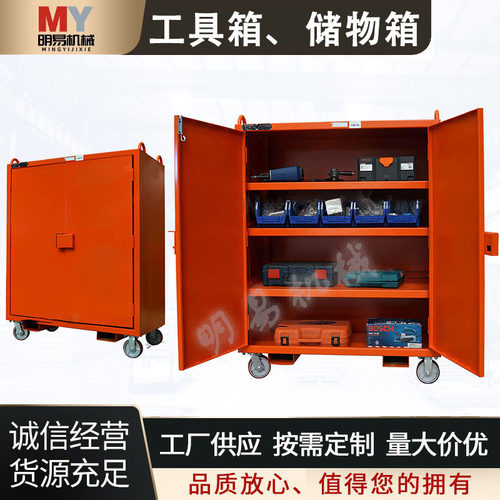 工厂加厚钢制双开门重型工具柜 多功能维修车间五金工作台工具车
