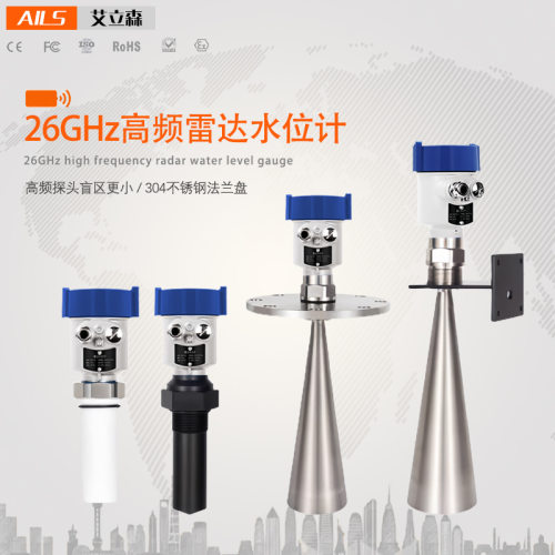 26g雷达液位计专业生产技术支持 导波雷达液位计物位计料位计河道